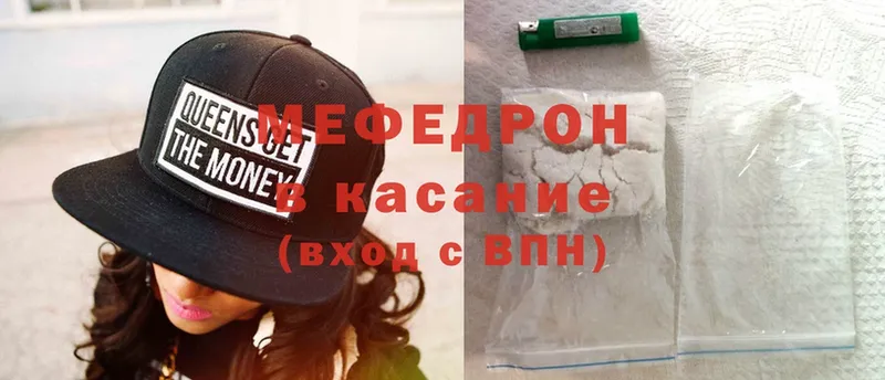 Мефедрон mephedrone  Краснообск 